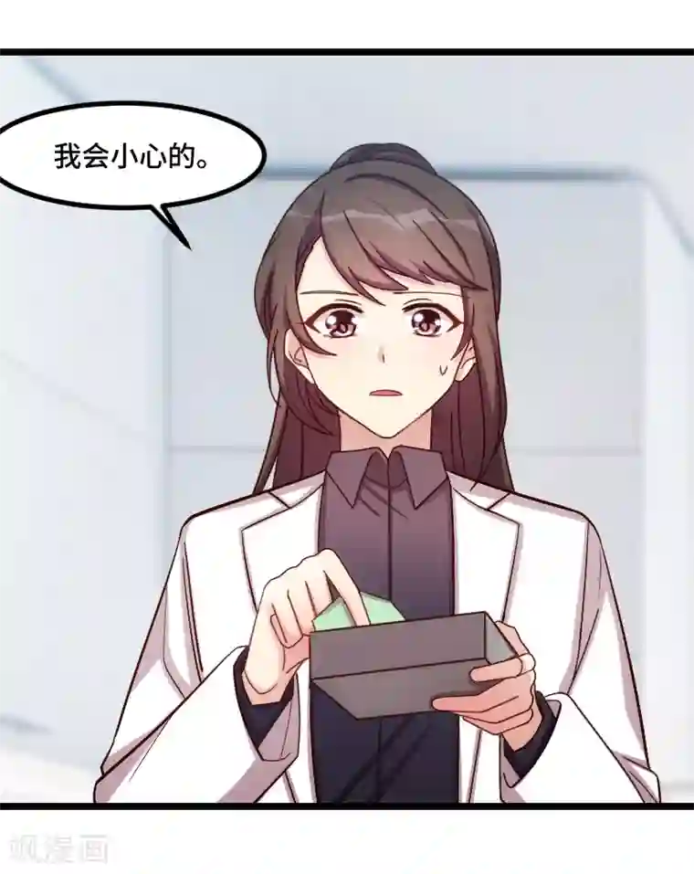 贺少的闪婚暖妻第190话 宁唯的留言