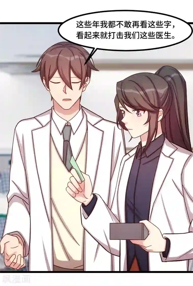 贺少的闪婚暖妻第190话 宁唯的留言