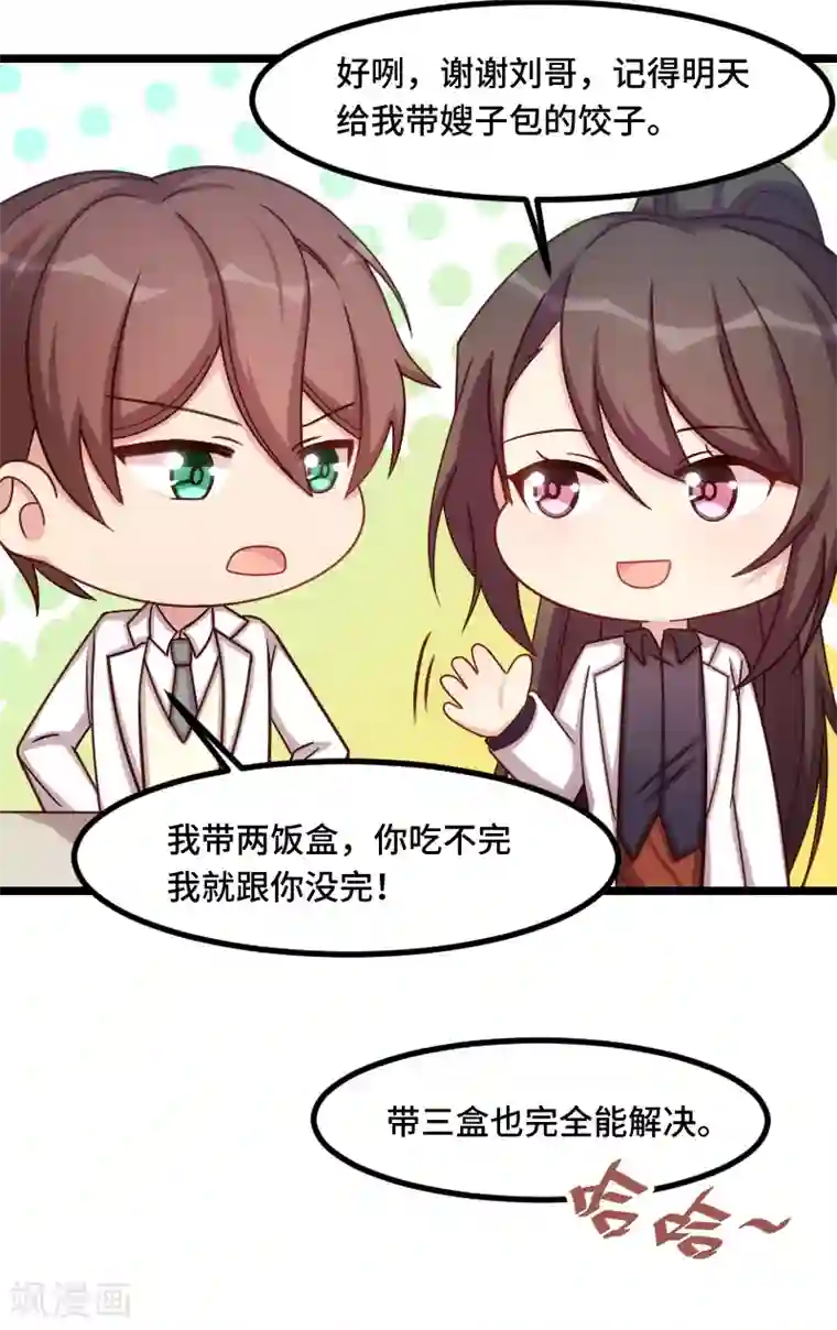 贺少的闪婚暖妻第190话 宁唯的留言