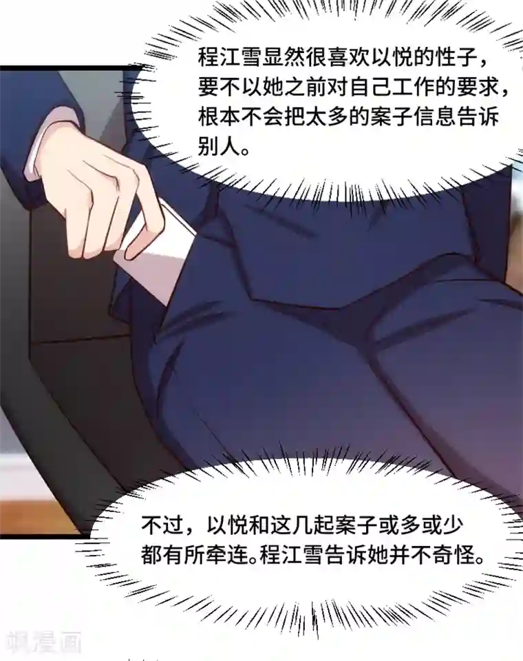 贺少的闪婚暖妻第190话 宁唯的留言