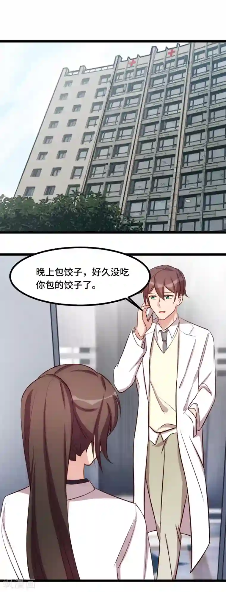 贺少的闪婚暖妻第190话 宁唯的留言