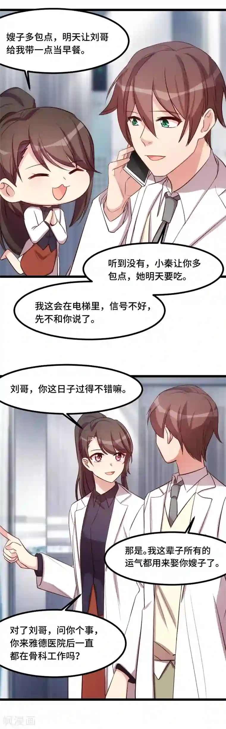 贺少的闪婚暖妻第190话 宁唯的留言