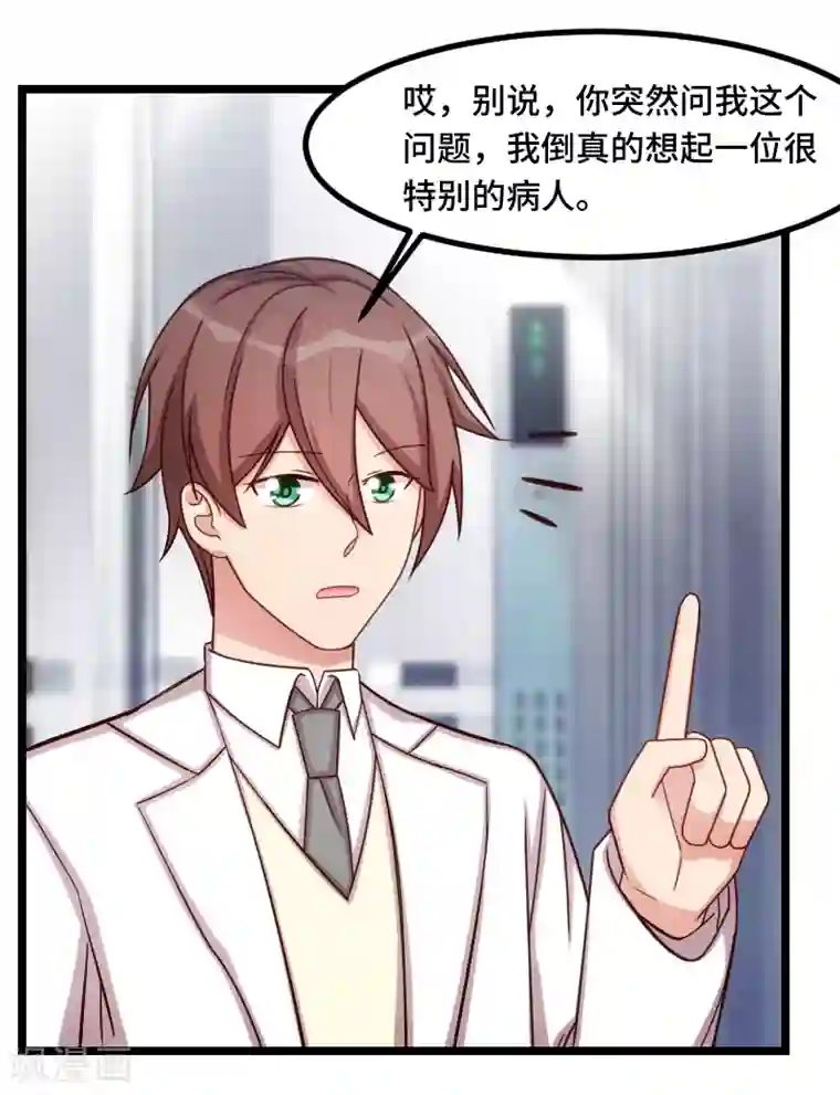 贺少的闪婚暖妻第190话 宁唯的留言