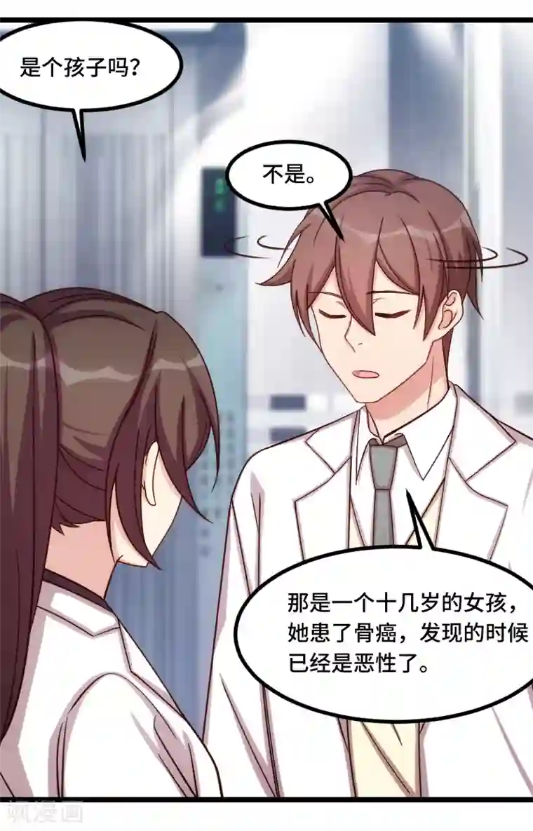 贺少的闪婚暖妻第190话 宁唯的留言