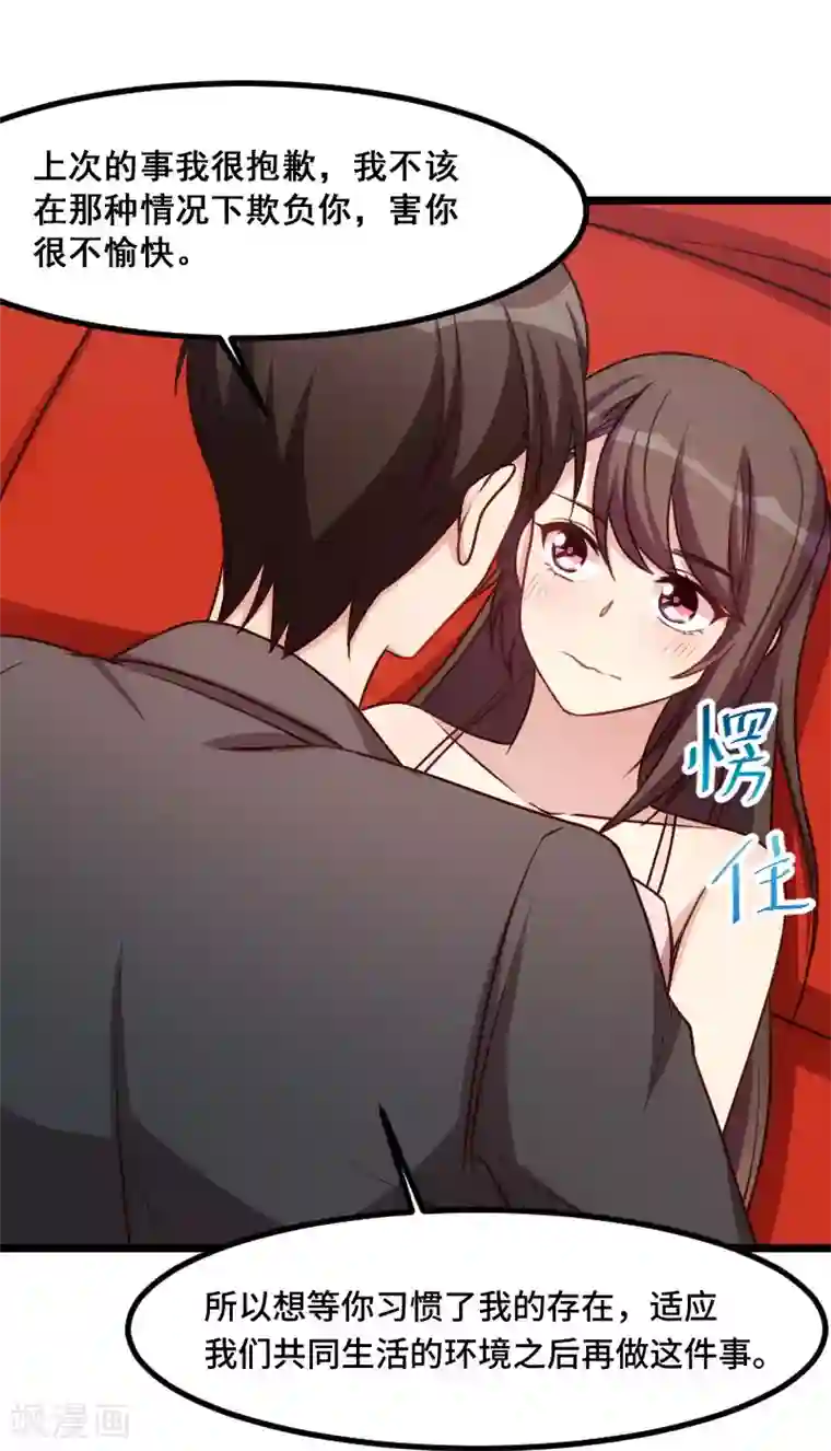 贺少的闪婚暖妻第192话 我会对你负责的