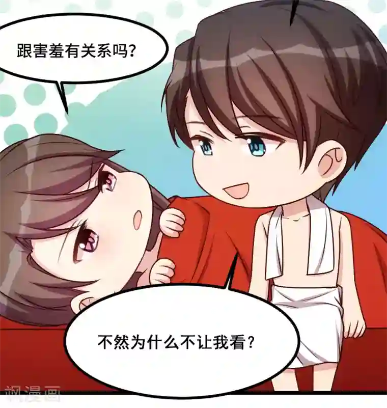 贺少的闪婚暖妻第192话 我会对你负责的