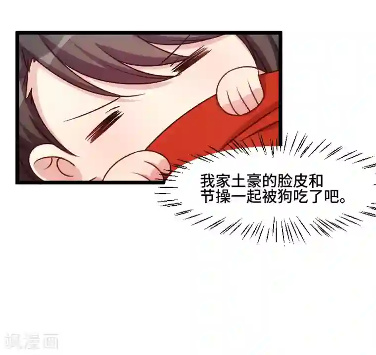 贺少的闪婚暖妻第192话 我会对你负责的
