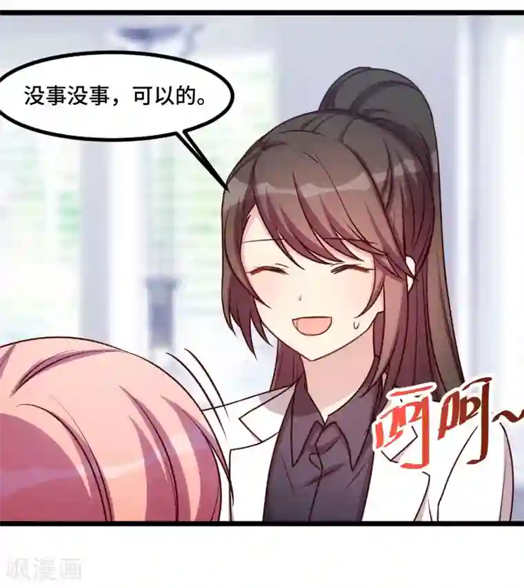 贺少的闪婚暖妻第192话 我会对你负责的