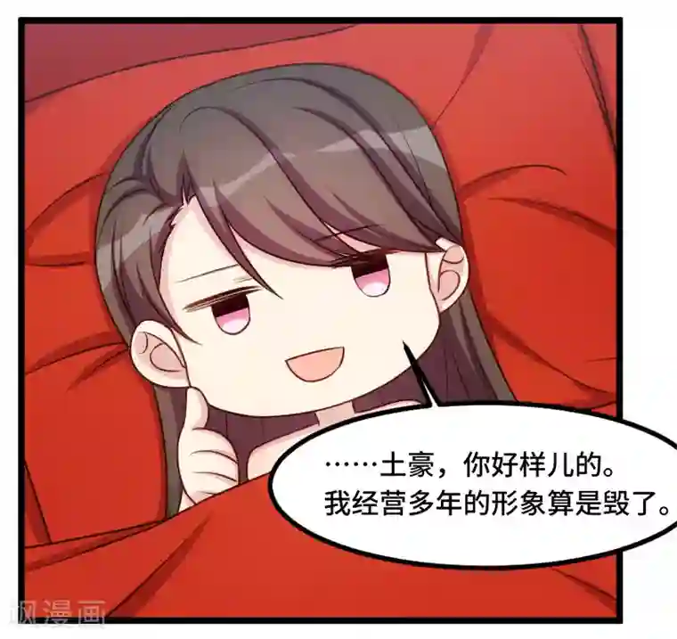 贺少的闪婚暖妻第192话 我会对你负责的