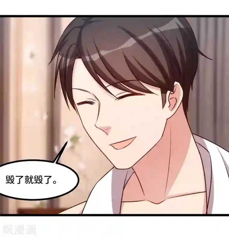 贺少的闪婚暖妻第192话 我会对你负责的