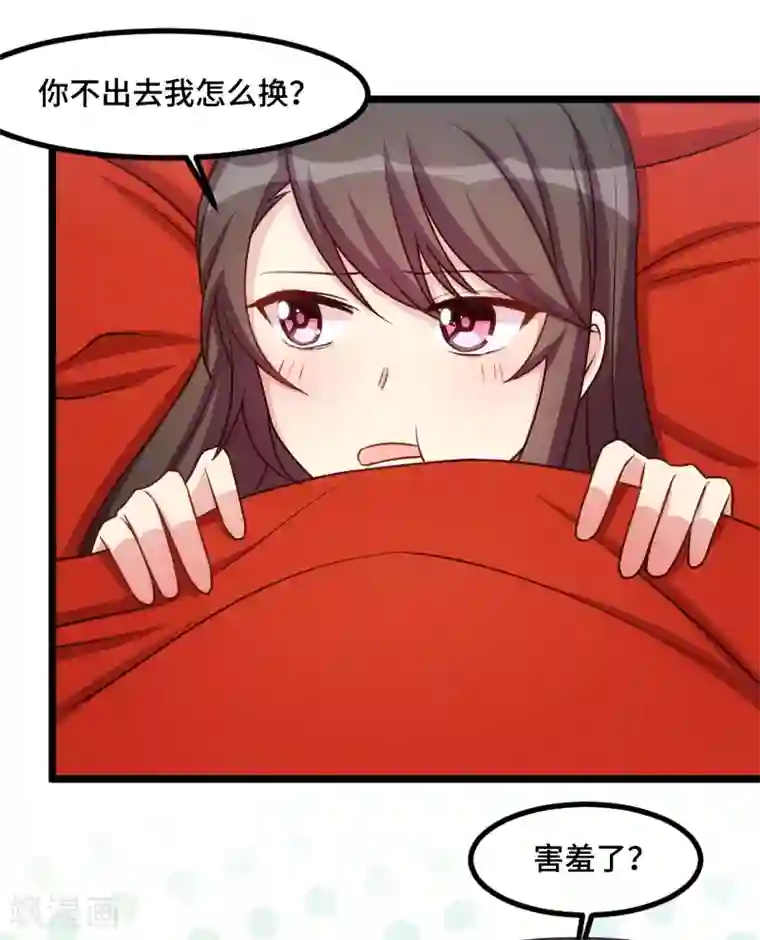 贺少的闪婚暖妻第192话 我会对你负责的