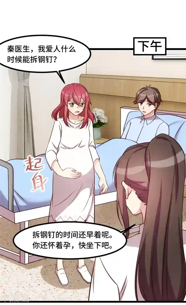 贺少的闪婚暖妻第193话 约见程法医