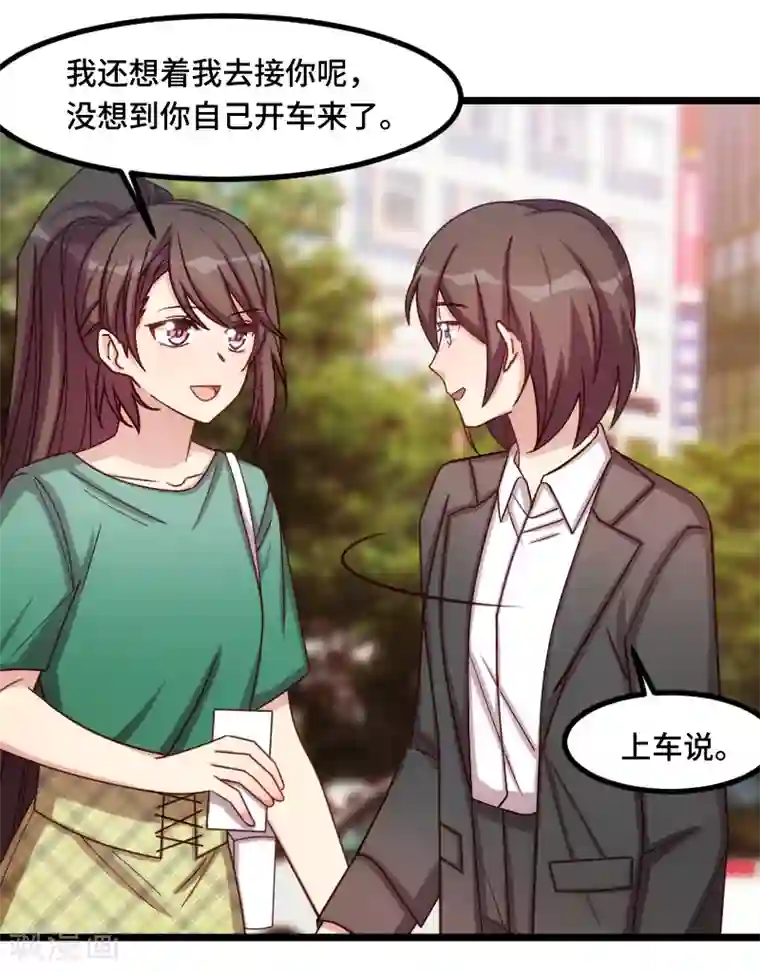 贺少的闪婚暖妻第193话 约见程法医