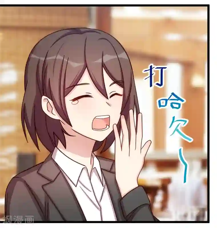 贺少的闪婚暖妻第193话 约见程法医