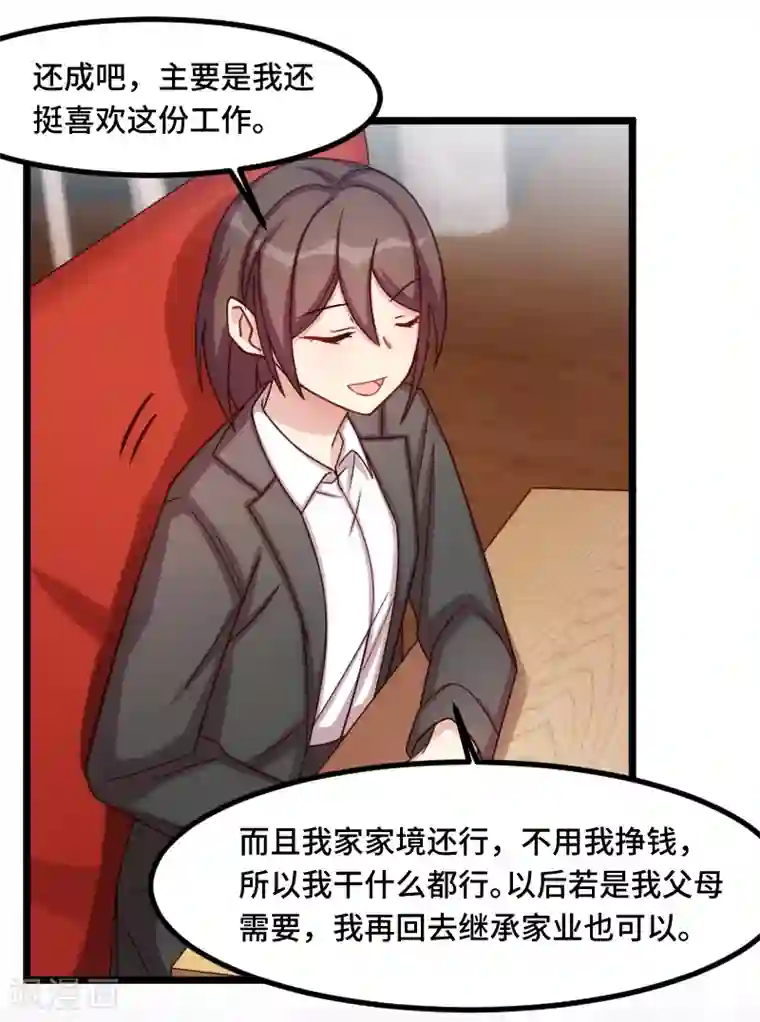 贺少的闪婚暖妻第193话 约见程法医