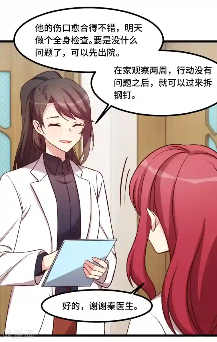 贺少的闪婚暖妻第193话 约见程法医