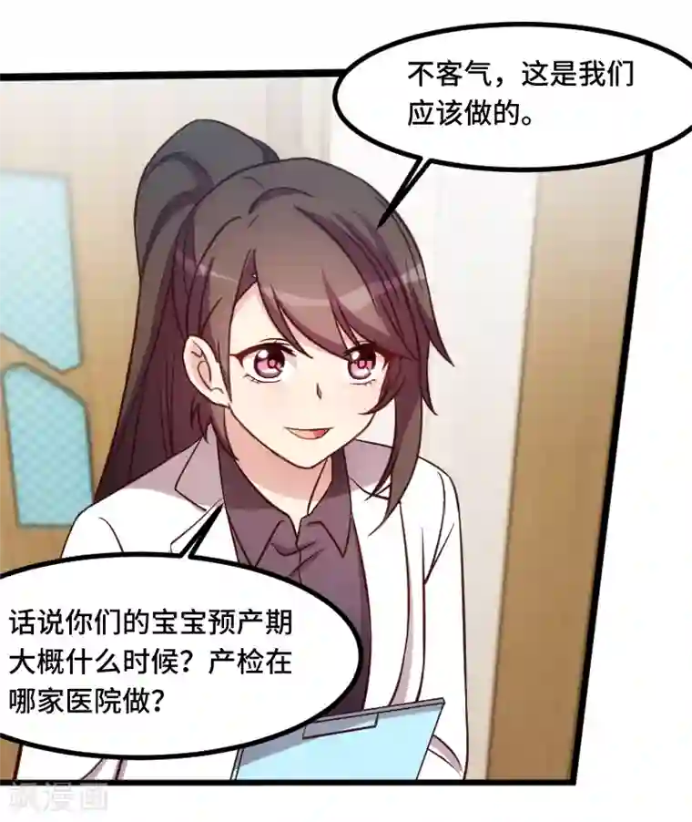 贺少的闪婚暖妻第193话 约见程法医