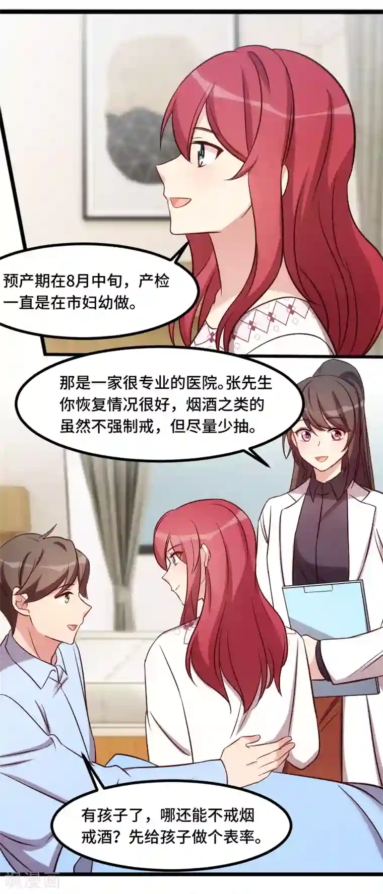 贺少的闪婚暖妻第193话 约见程法医