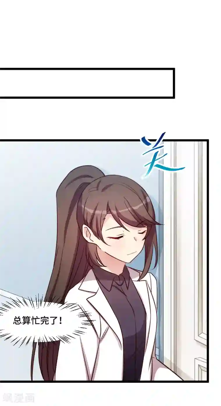 贺少的闪婚暖妻第193话 约见程法医