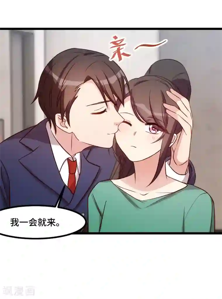 贺少的闪婚暖妻第194话 公司视察