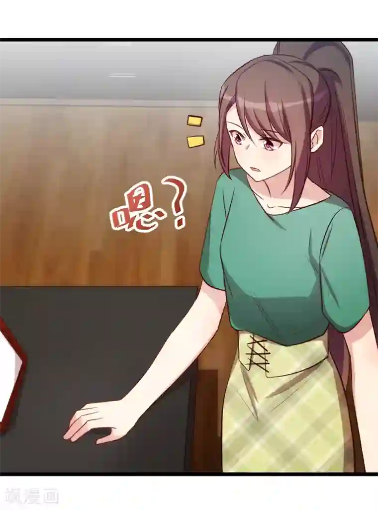 贺少的闪婚暖妻第194话 公司视察