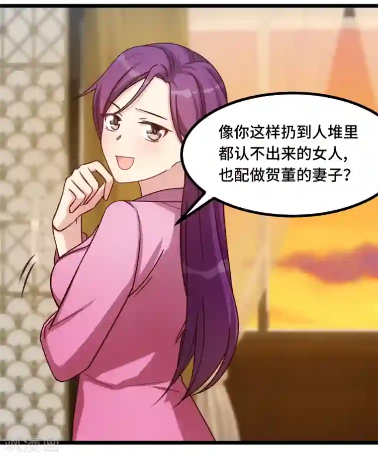 贺少的闪婚暖妻第195话 伶牙俐齿秦医生