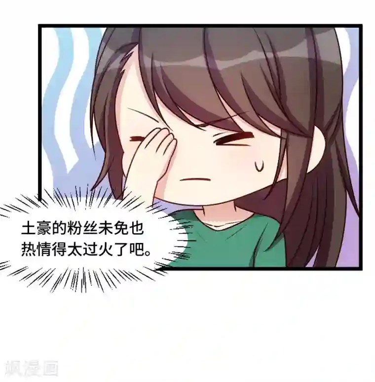 贺少的闪婚暖妻第195话 伶牙俐齿秦医生