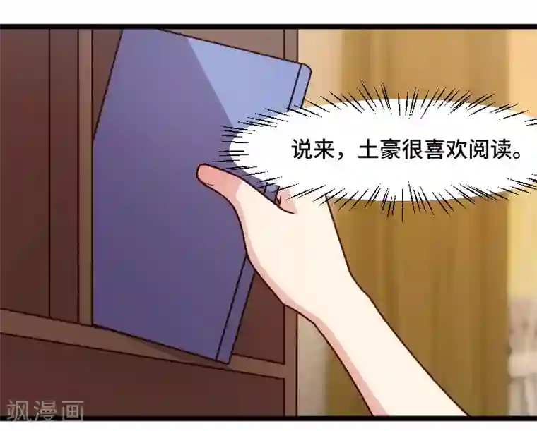 贺少的闪婚暖妻第195话 伶牙俐齿秦医生