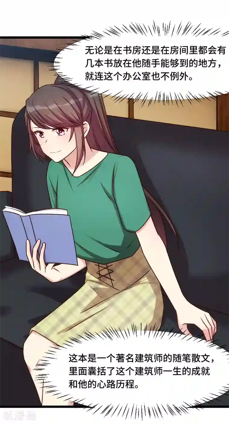 贺少的闪婚暖妻第195话 伶牙俐齿秦医生