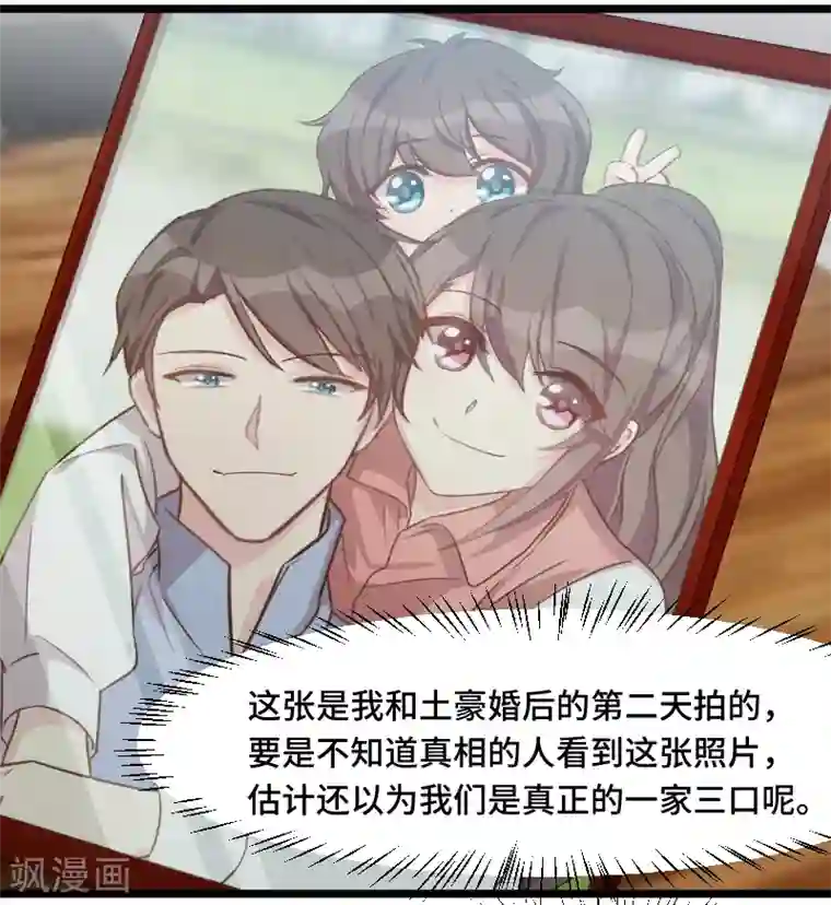 贺少的闪婚暖妻第195话 伶牙俐齿秦医生