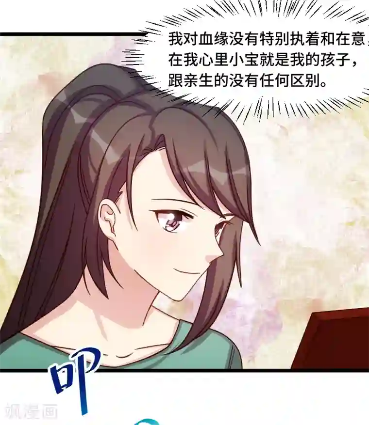 贺少的闪婚暖妻第195话 伶牙俐齿秦医生