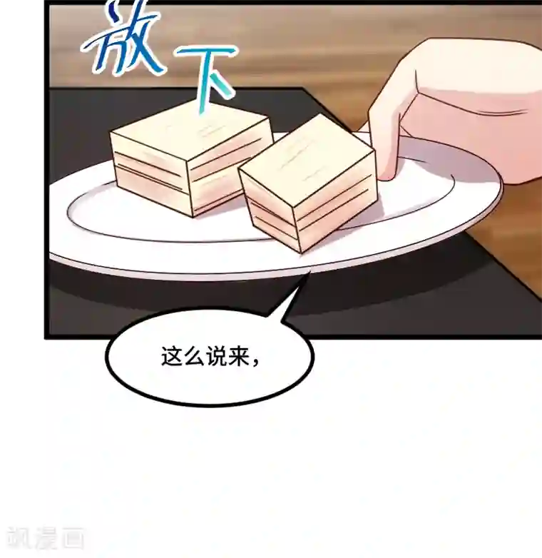 贺少的闪婚暖妻第195话 伶牙俐齿秦医生