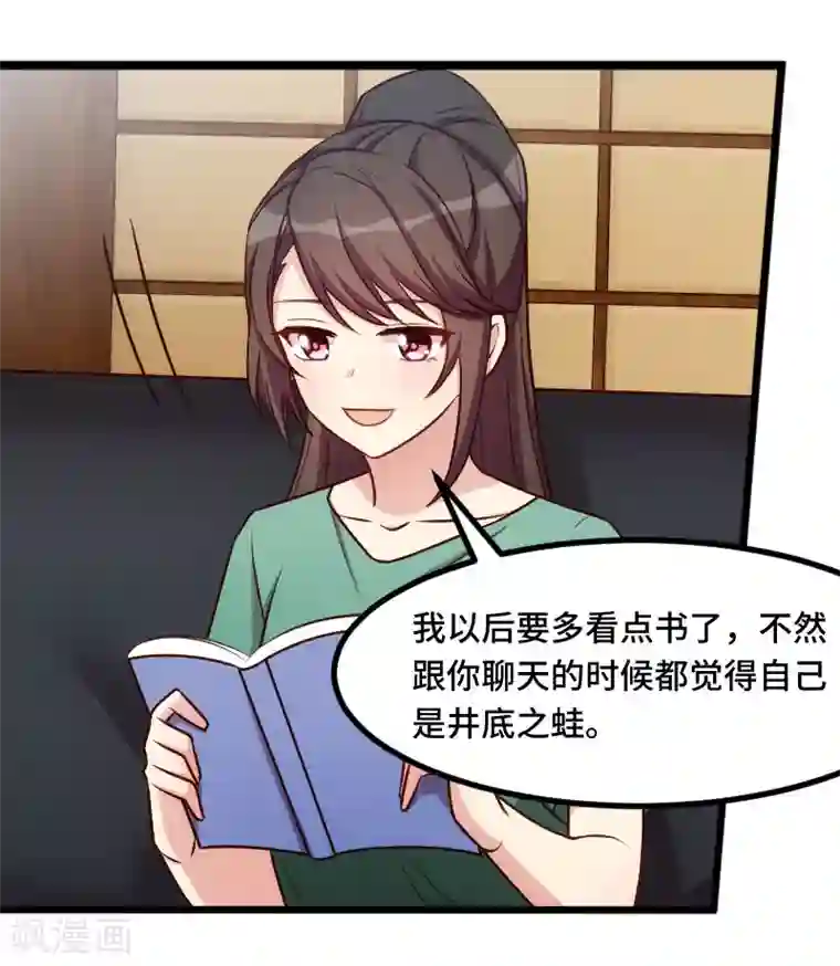 贺少的闪婚暖妻第196话 车出故障了？