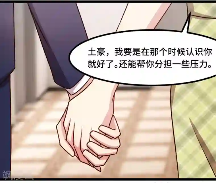 贺少的闪婚暖妻第196话 车出故障了？