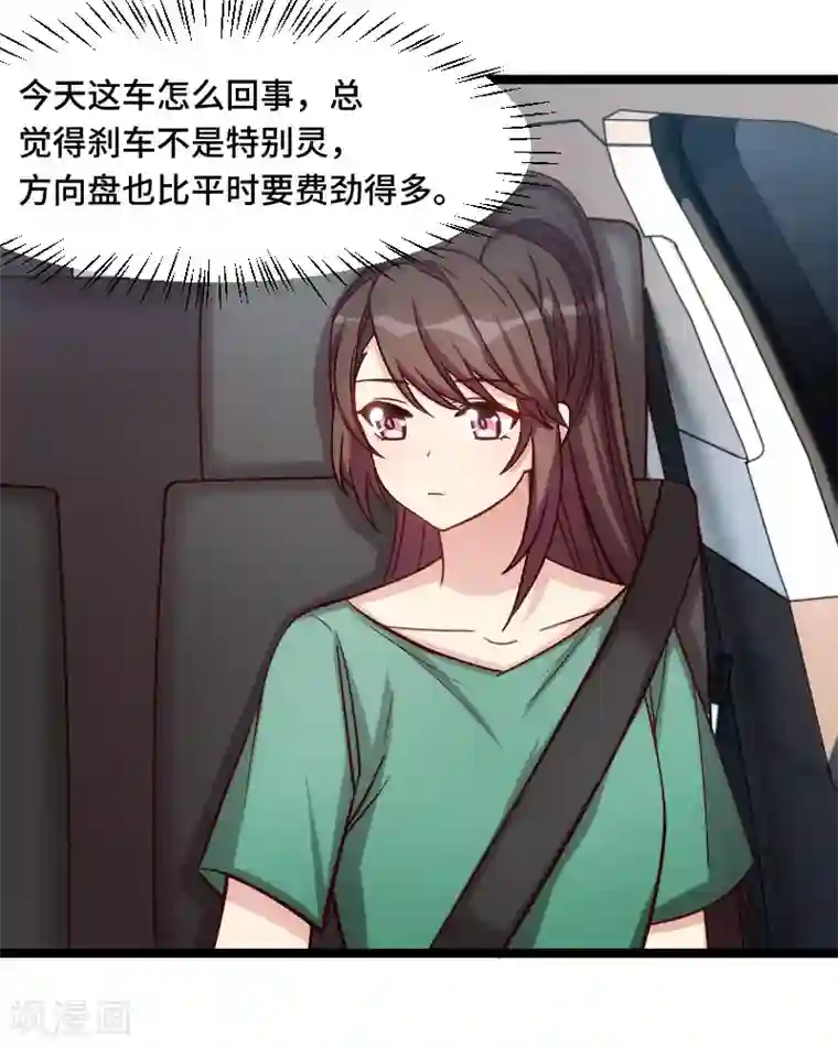贺少的闪婚暖妻第196话 车出故障了？