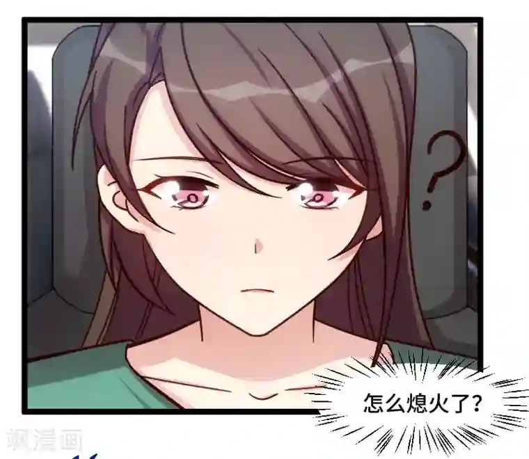 贺少的闪婚暖妻第196话 车出故障了？
