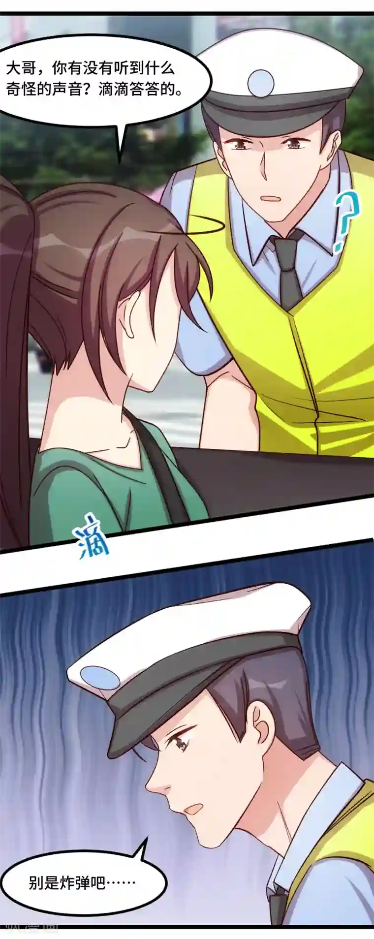 贺少的闪婚暖妻第196话 车出故障了？