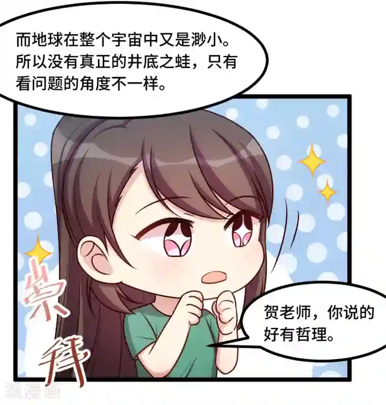 贺少的闪婚暖妻第196话 车出故障了？