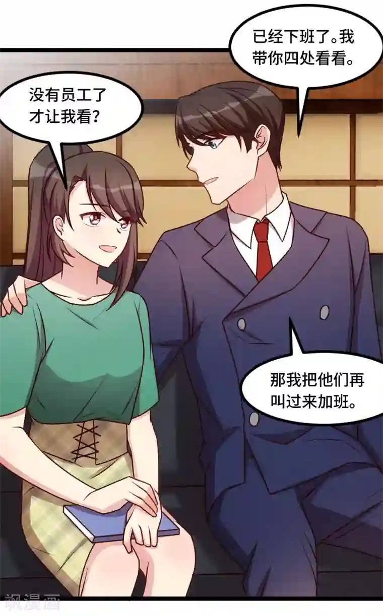 贺少的闪婚暖妻第196话 车出故障了？