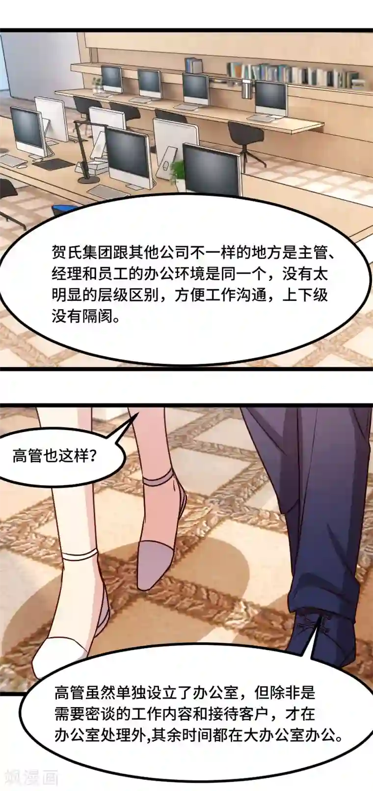 贺少的闪婚暖妻第196话 车出故障了？