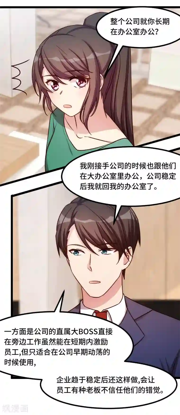 贺少的闪婚暖妻第196话 车出故障了？