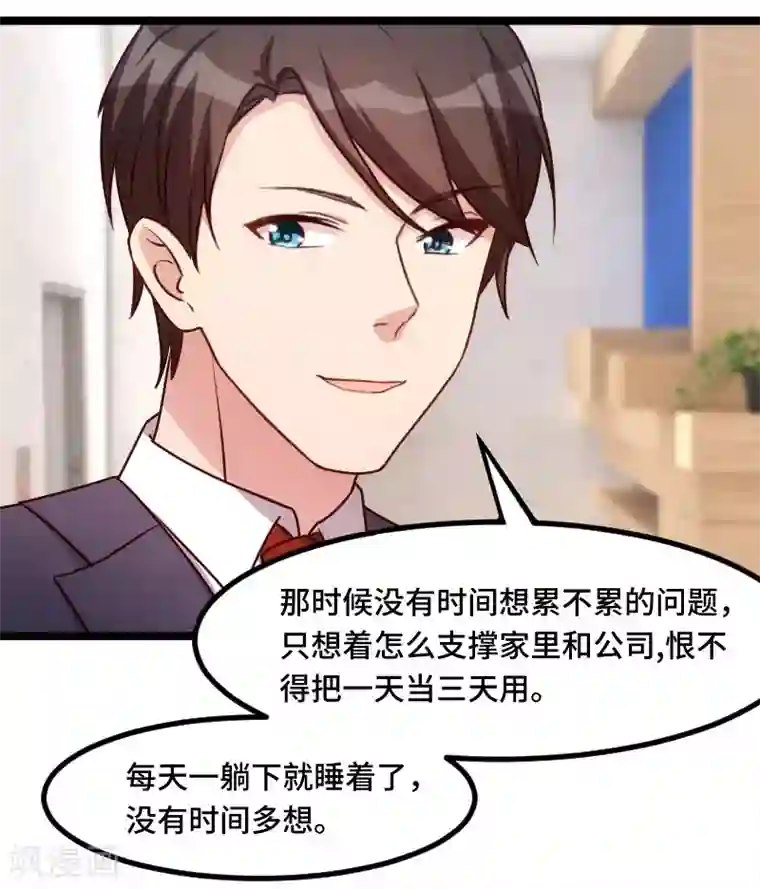 贺少的闪婚暖妻第196话 车出故障了？