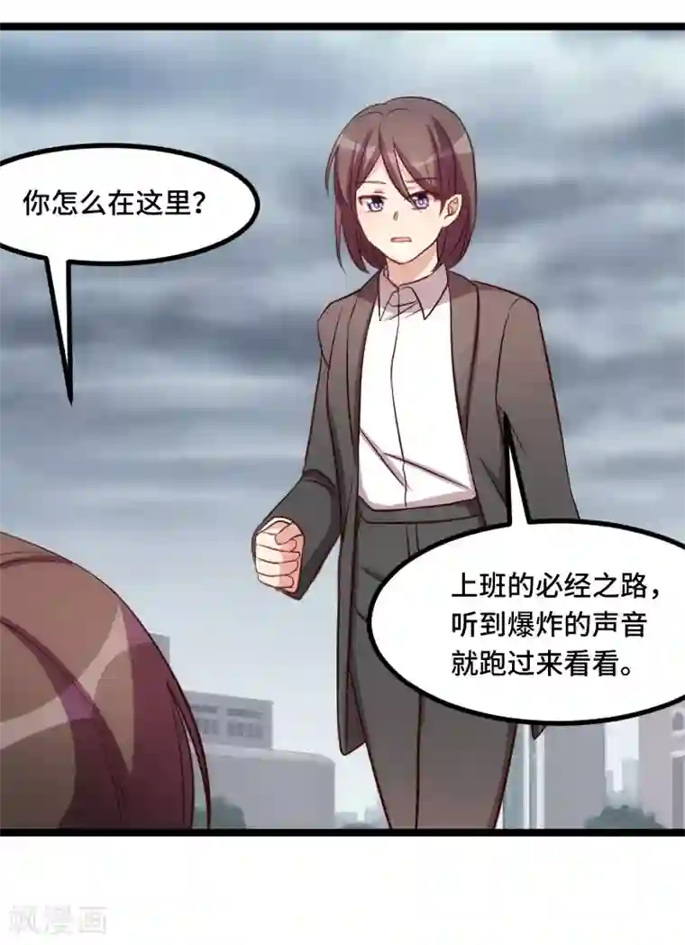 贺少的闪婚暖妻第197话 爆炸！