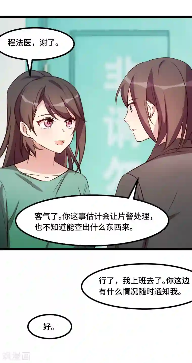 贺少的闪婚暖妻第197话 爆炸！