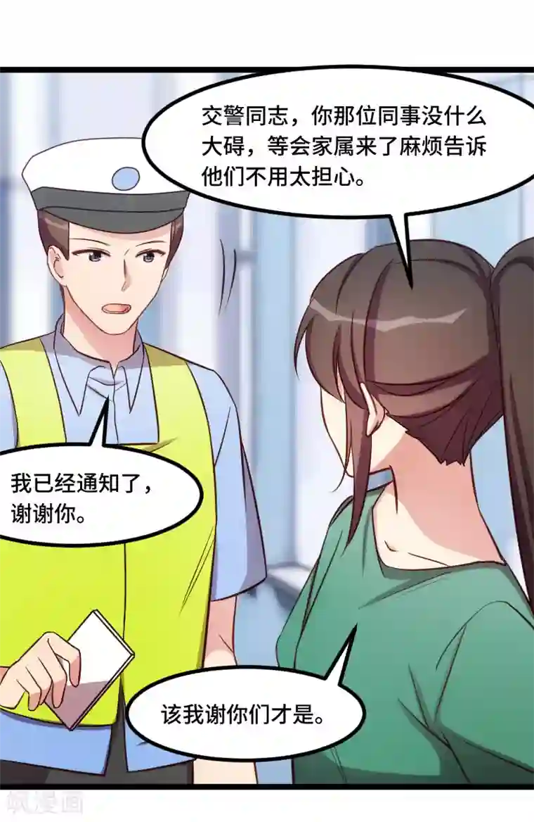 贺少的闪婚暖妻第197话 爆炸！