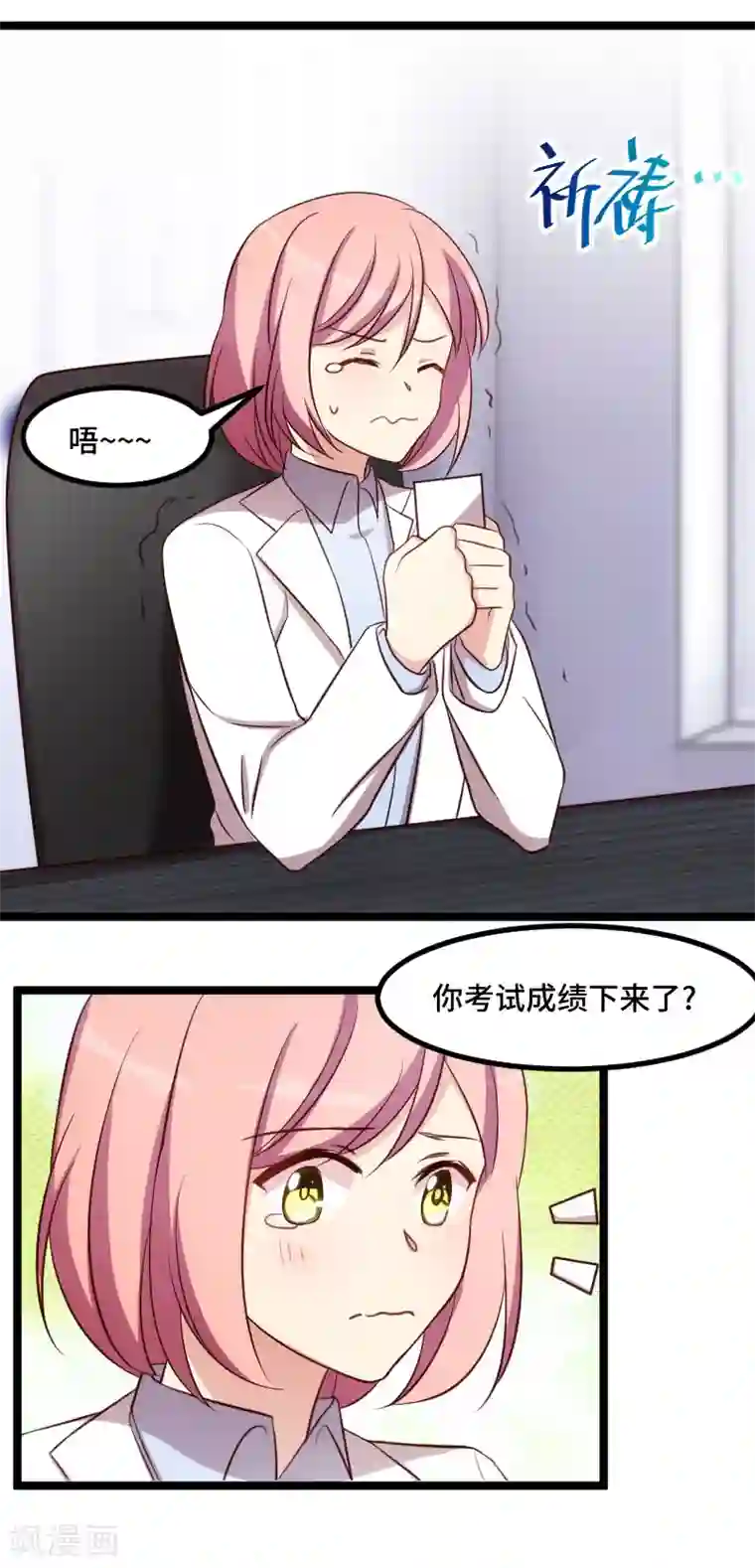 贺少的闪婚暖妻第197话 爆炸！