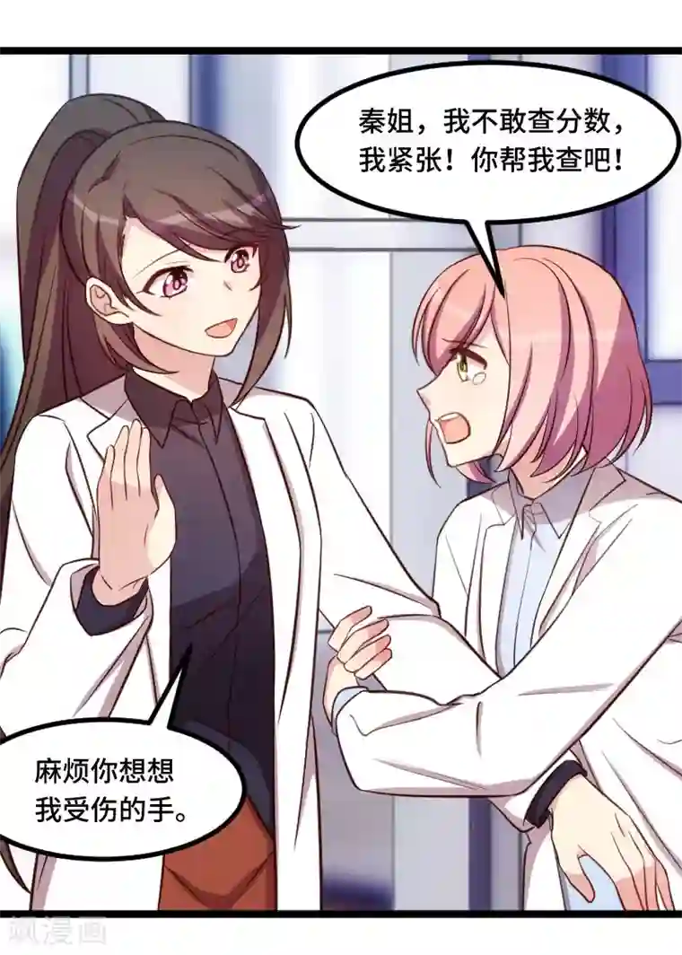 贺少的闪婚暖妻第197话 爆炸！