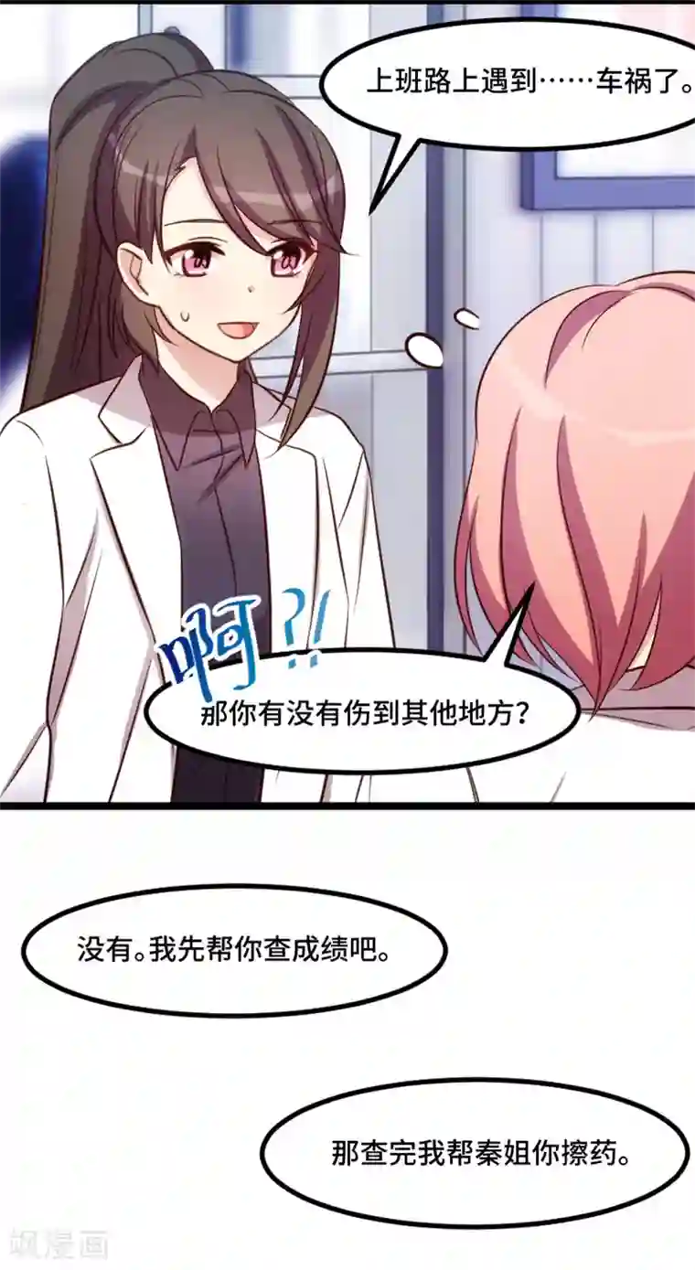 贺少的闪婚暖妻第197话 爆炸！