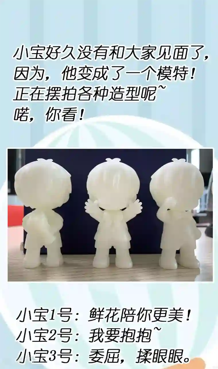 贺少的闪婚暖妻第197话 爆炸！