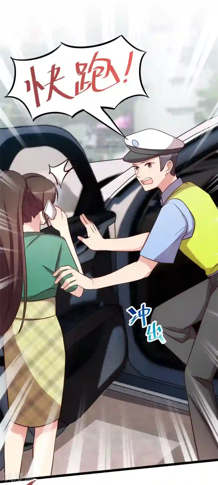 贺少的闪婚暖妻第197话 爆炸！